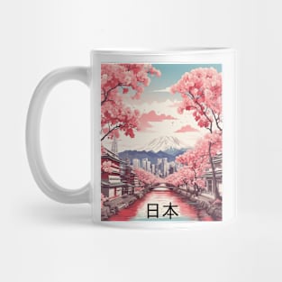 Japanese Sunrise Mt. Fuji Cherry Blossom Vintage Tourism Travel Poster Mug